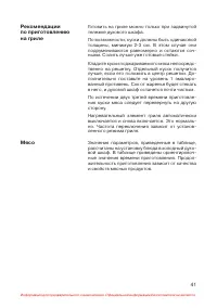 Страница 42