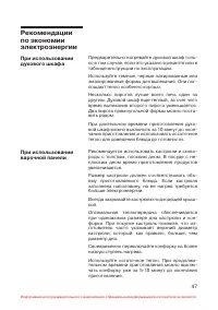 Страница 48