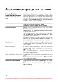 Страница 49