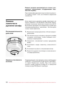 Страница 51