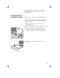 Страница 13