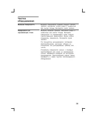 Страница 35