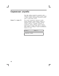 Страница 44