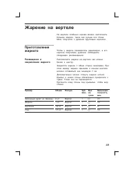 Страница 49