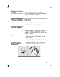 Страница 27