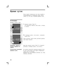 Страница 36