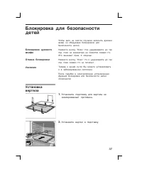 Страница 37