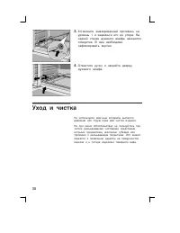 Страница 38