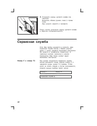 Страница 42