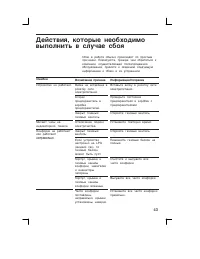 Страница 43