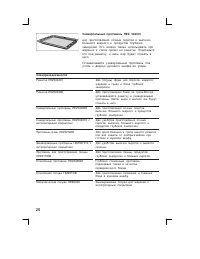 Страница 20