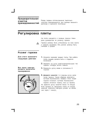 Страница 23