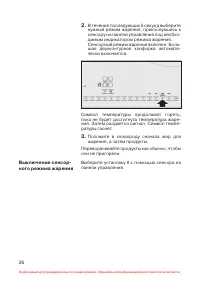 Страница 27