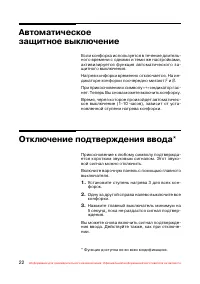 Страница 23