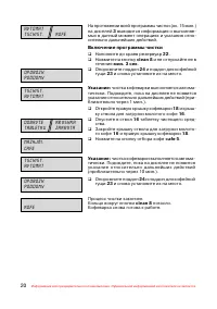 Страница 21
