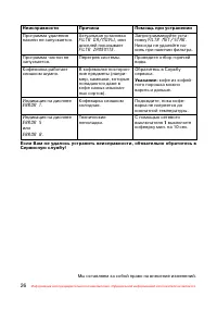 Страница 27