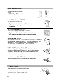 Страница 111
