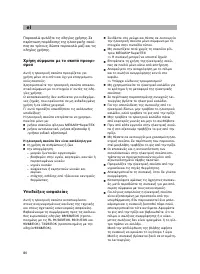 Страница 85