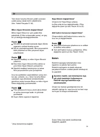 Страница 96
