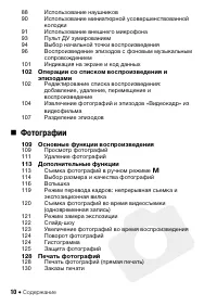 Страница 10