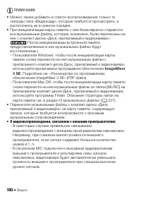 Страница 100