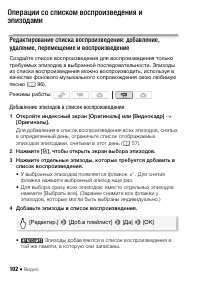 Страница 102