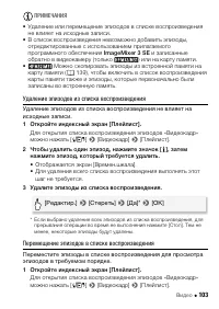 Страница 103