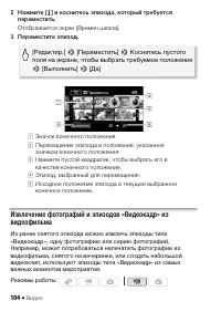 Страница 104