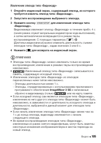 Страница 105