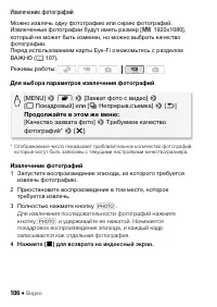 Страница 106