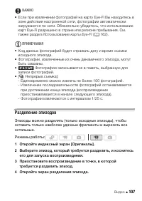 Страница 107