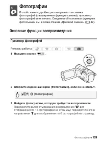 Страница 109