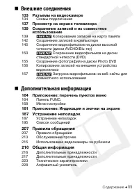 Страница 11