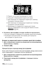 Страница 110