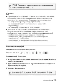 Страница 111