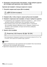 Страница 112