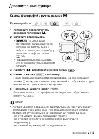Страница 113