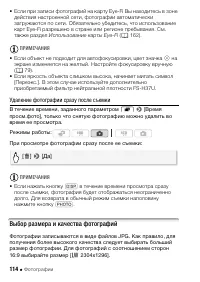 Страница 114