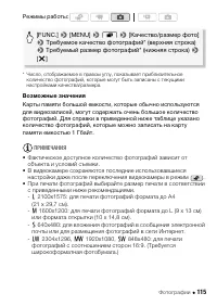 Страница 115