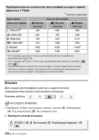Страница 116