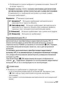 Страница 117