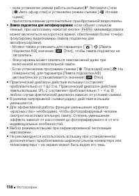 Страница 118
