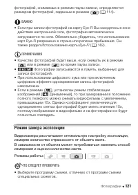 Страница 121