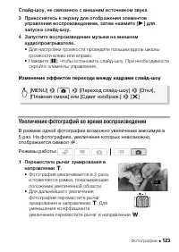 Страница 123