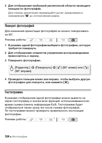 Страница 124
