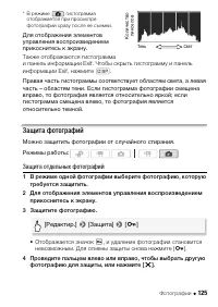 Страница 125