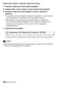 Страница 126
