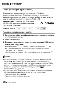 Страница 128