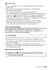 Страница 129