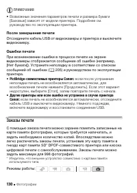 Страница 130
